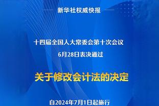 阿莱格里：要将拿到欧冠资格作为最低目标 上赛季本已实现该目标